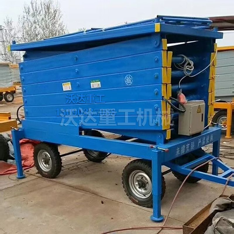 移動式升降平臺